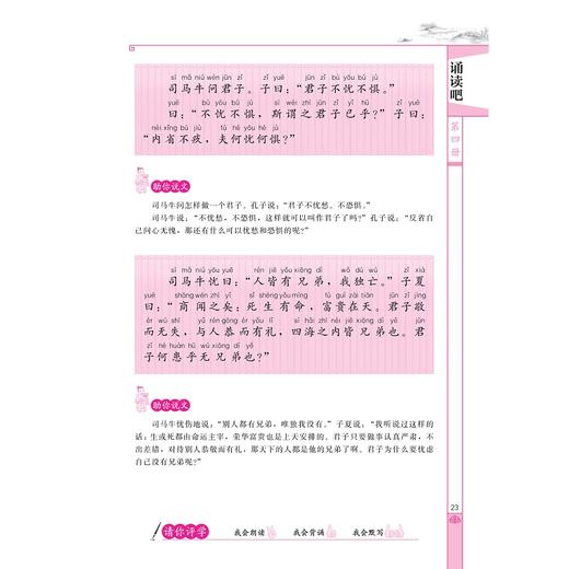 诵读吧系列 商品图3