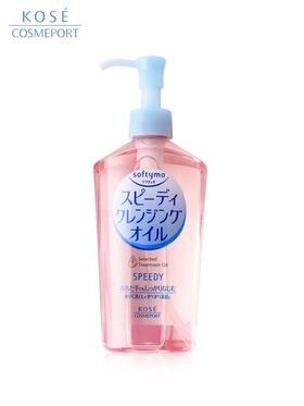 日本高丝清洁卸妆油