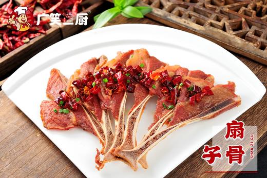 广笑一厨扇子骨10根1kg 商品图1