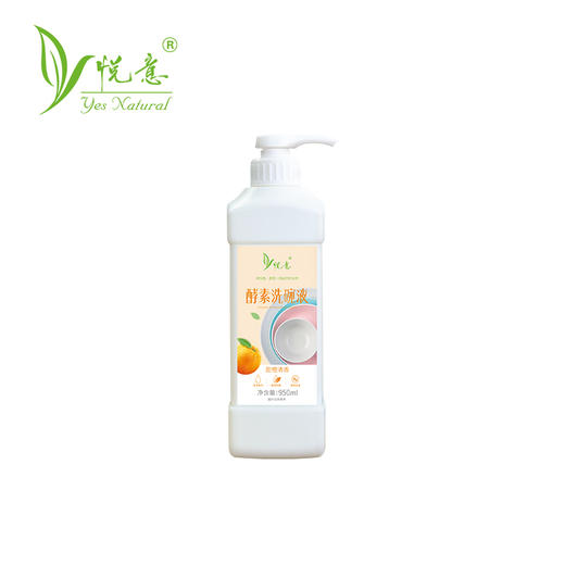 悦意酵素洗碗液950ml*1【产地直发】@szyy 商品图4