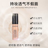 【99任选3件】兰蔻新持妆轻透粉底液控油遮瑕试色试用装PO-01按压式中小样5ml 商品缩略图4