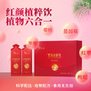 悦意红颜植粹饮B450ml*1【产地直发】@szyy 商品缩略图0