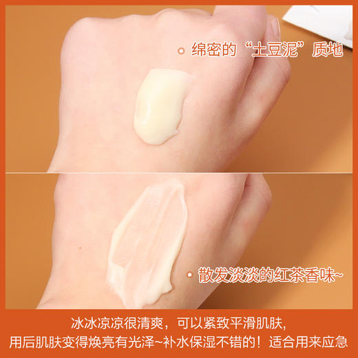 【99任选3件】Fresh馥蕾诗红茶凝时修护面膜 涂抹式面膜 白/黑罐面膜15ml中小样 商品图6