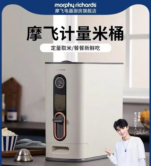 【摩飞计量米桶】家用防虫防潮密封储存罐计量米缸米箱12公斤装收纳盒带盖 商品图0