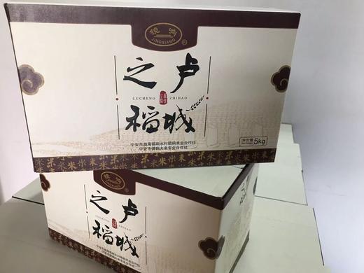 【券码提米】镜响卢城之稻5kg尊享装(新老包装随机发货） 商品图2