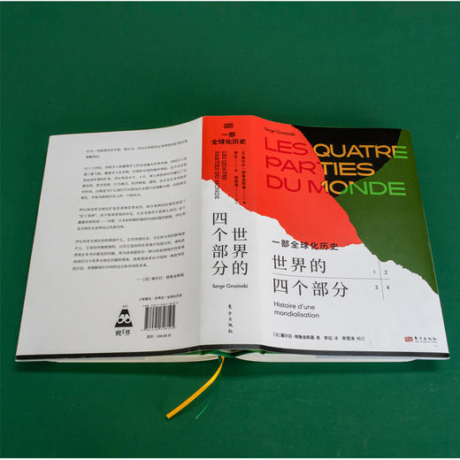 世界的四个部分：一部全球化历史 商品图2