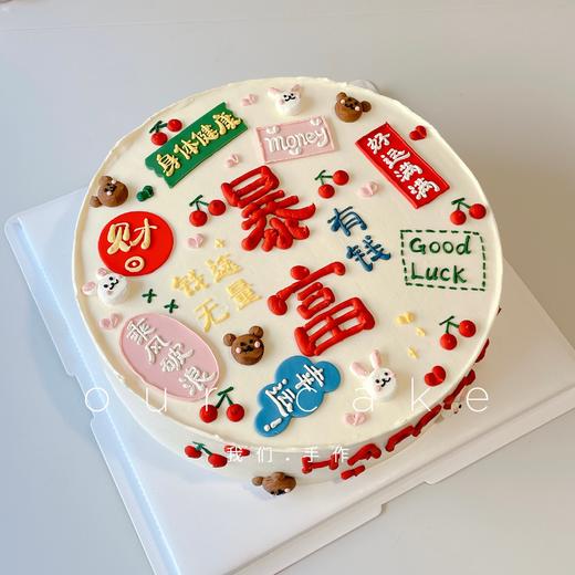 多款式~祝福语写字款-低糖处理无添加 商品图3