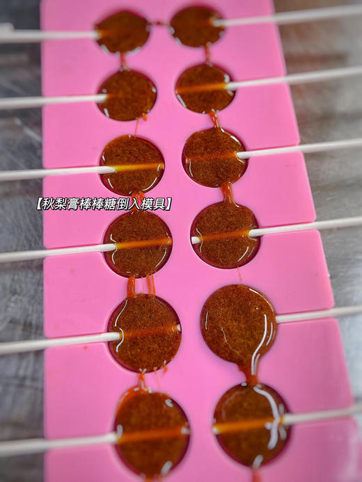 秋梨膏棒棒糖【宝宝零食养生糖】10支装 商品图3