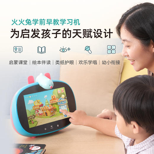 火火兔护眼早教学习机V8儿童平板电脑 商品图0