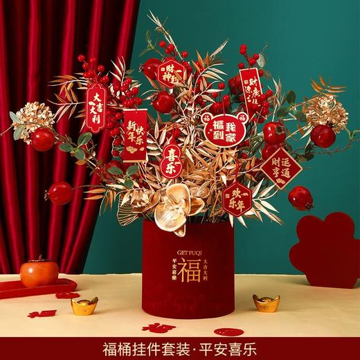 乔迁之喜兔年装饰品春节福字新年装饰品过年氛围感必备入宅发财果 商品图7