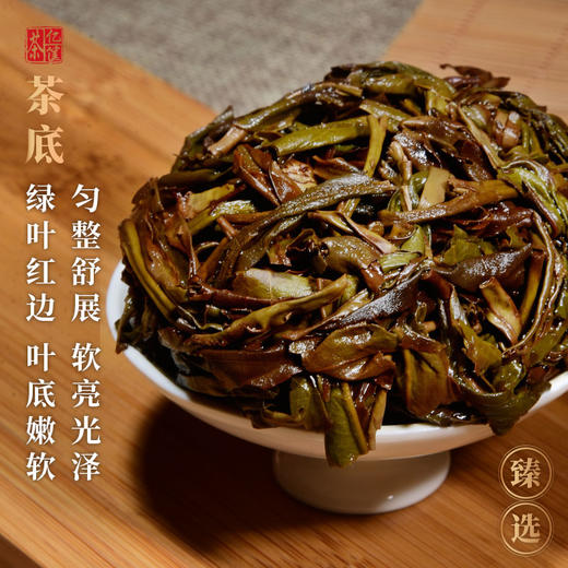 亿筐茶 1005单丛 蜜兰香500g手提盒 商品图4