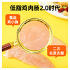 零食铺【99选5】【哥本优选*即食低脂鸡胸肉肠（25g*9根/袋）【退款整笔订单不发货】 商品缩略图2