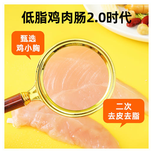 零食铺【99选5】【哥本优选*即食低脂鸡胸肉肠（25g*9根/袋）【退款整笔订单不发货】 商品图2