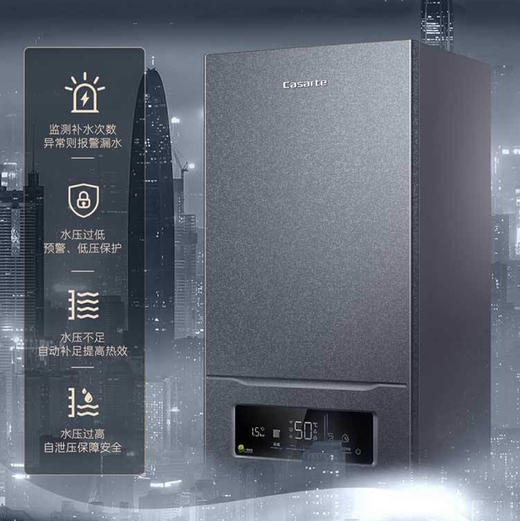 卡萨帝（Casarte）壁挂炉 LL1PBD26-CN3(T)U1 商品图8