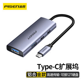 品胜 Type-C转2*USB3.0+USB-C(data)+USB-C(供电)HUB分线器电脑/U盘/文件数据传输
