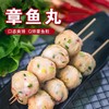【海南特产】鲤鲤美章鱼丸1kg（500gX2） 商品缩略图1