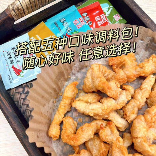 会吃小白爆摇小酥肉2袋装*208g送1袋火锅空气炸锅冷冻半成品包邮 商品图2