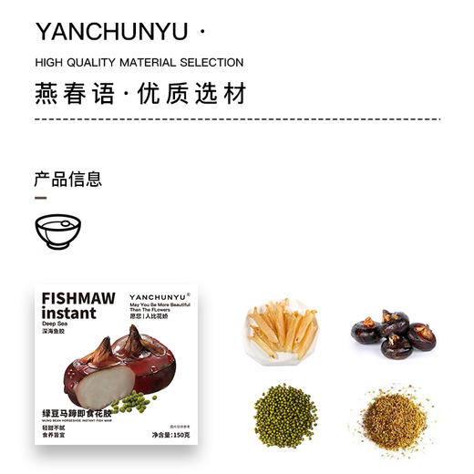 燕春语 绿豆马蹄即食花胶150克/碗*10碗[福利品] 商品图1