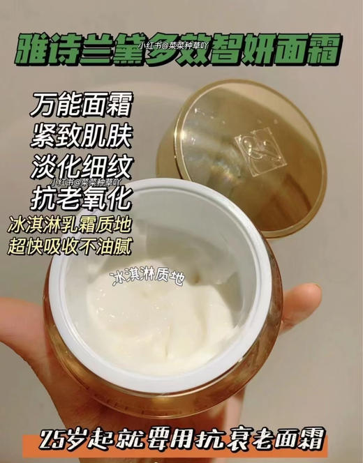 雅诗兰黛胶原霜智妍面霜75ML（VX询价） 商品图1