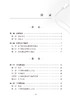 正版现货 经筋与针刀 王海东主编 数十种针刀经筋解结术 典型案例解剖结构 经筋理论针刀操作方法 人民卫生出版社9787117337540 商品缩略图3