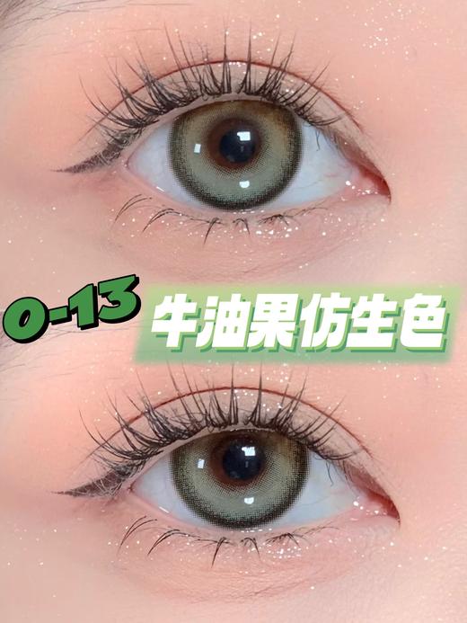 ocean girl 日抛 O-13 牛油果  直径14.5mm 着色13.8mm 商品图13