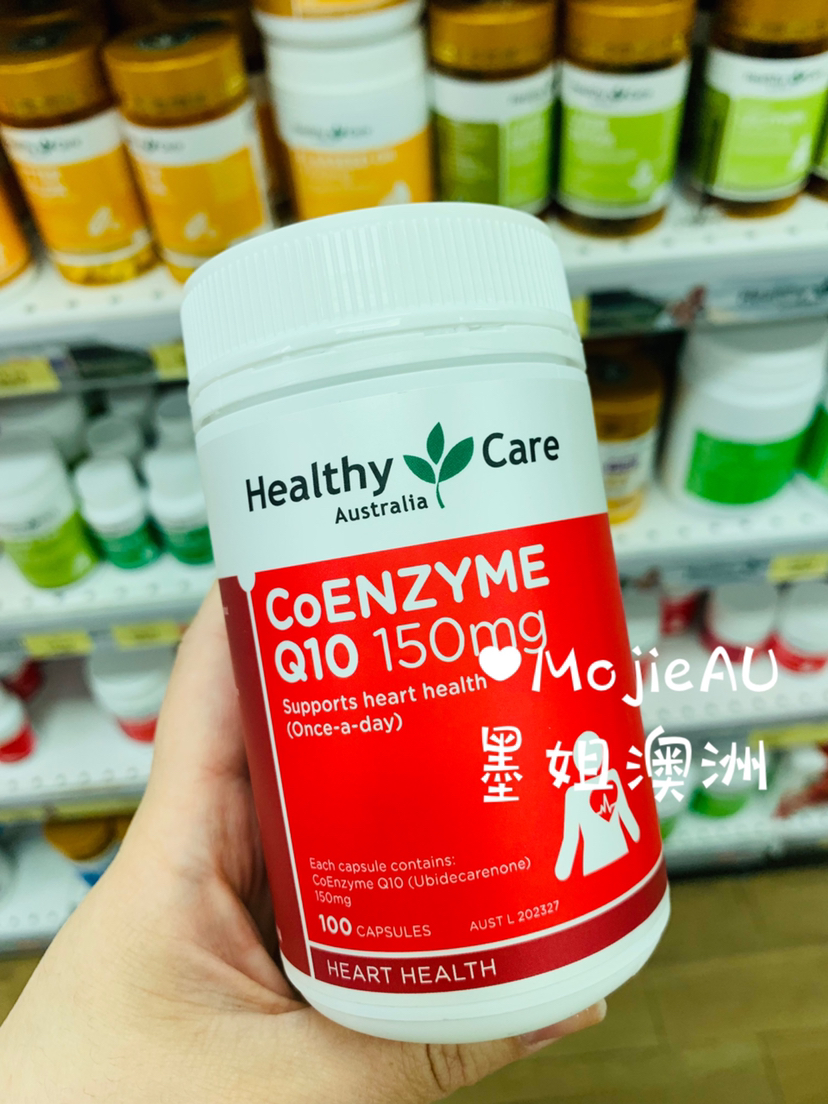 Healthy Care辅酶Q10护心宝心率 墨姐澳洲代购