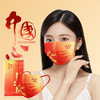 【中式美学❗️国潮三层防护口罩】好看又安全，我爱你中国口罩独立装，把好运戴在身上❗️大红色新年一次性口罩，年蛇年纳福开运年货特价清仓 商品缩略图2