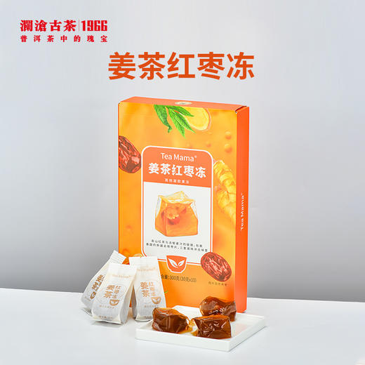 【茶食】茶妈妈茶食-茶冻300g（3个口味可选） 商品图4
