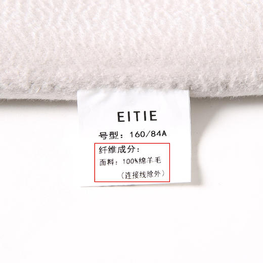 EITIE爱特爱冬季新款气质修身纯羊毛毛呢外套女纯色V领大衣6814533 商品图13