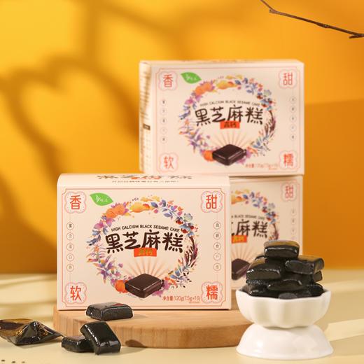 悦意高钙黑芝麻糕B120g*2【产地直发】@szyy 商品图0