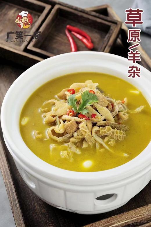 广笑一厨羊杂500g 商品图1