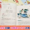 【正版】藏在四书五经里的那些智慧（全8册）小学生儿童版思维导图春秋尚书礼记大学中庸诗经论语易经孟子选文经典中国古典名著 商品缩略图1