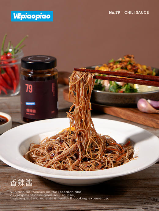 VEpiaopiao NO.79 香辣酱 商品图3