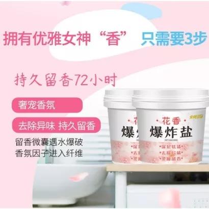 H花香爆炸盐1100g花香污渍强力除霉斑去黄洗衣粉 商品图1