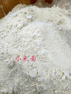 小米面