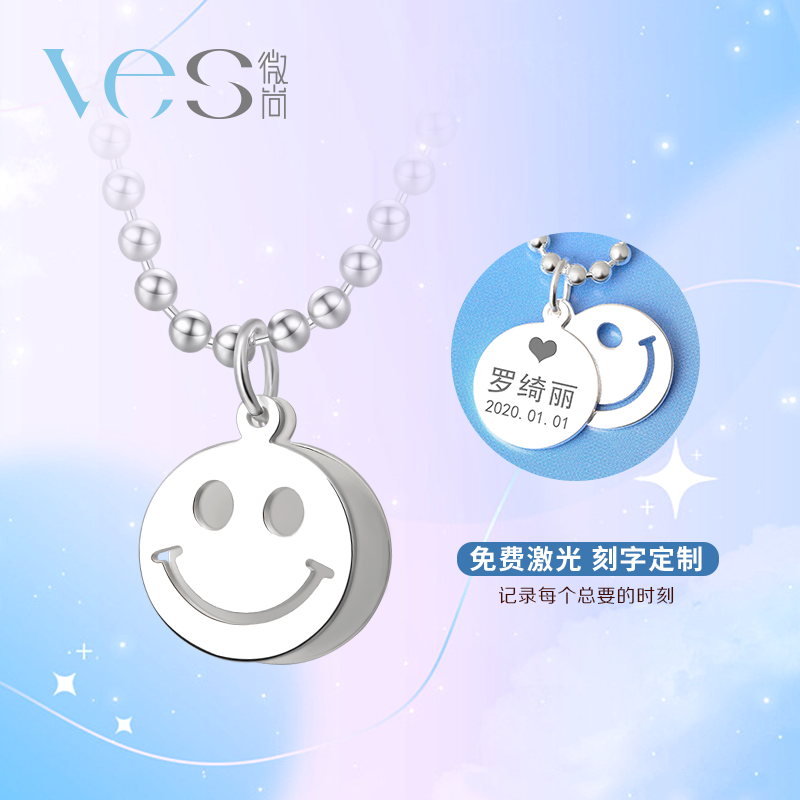 【儿童礼物定制款】笑脸双层银990项链
