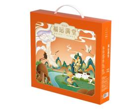 姚朵朵福运满堂礼盒630克