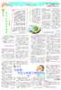 【作文评点报】2022年下半年中考版合订本 商品缩略图2
