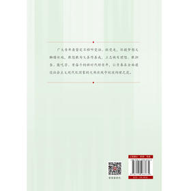 青年成才方法论