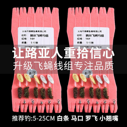 绑好不伤线 瓜子亮片套装翘嘴白条马口鲫鱼饵飞蝇钩助投器路亚假饵ccl15 商品图1