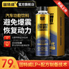 「固特威｜碳霸SPlus」辛烷值提升动力剂 商品缩略图0