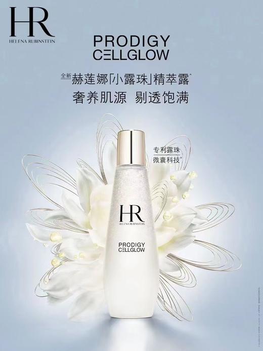 【双11专享】赫莲娜（HR）小露珠 200ml 商品图1