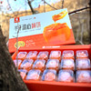 物本源 半干流心柿饼 礼盒装 商品缩略图1