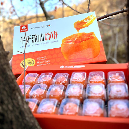 物本源 半干流心柿饼 礼盒装 商品图1