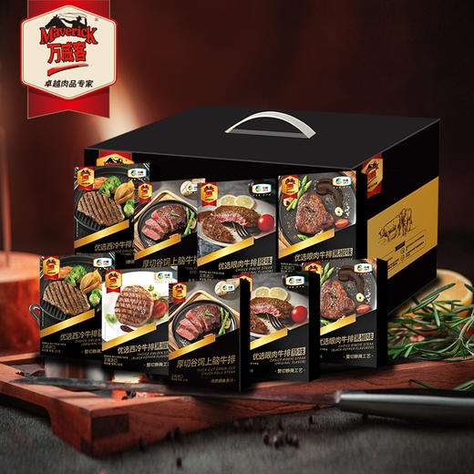 杞冠臻选 | 中粮万威客优选进口牛排礼盒D型 原切谷饲上脑牛排160g*2、整切西冷牛排（原味160g*2）（黑椒味160g*1）、整切眼肉牛排（原味160g*2）（黑椒味160g*2） 商品图1