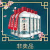 郑酒师非卖品整箱装6瓶500mlx6 商品缩略图0