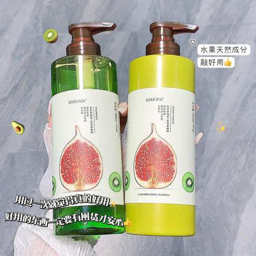 【买就送 买洗发露送同款润发露！】琪瑟奇异果无花果洗护洗发露无花果淡香润发乳洗护套0矿油绵密泡 商品图1