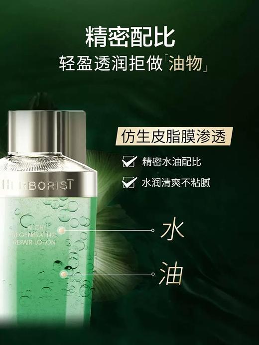 佰草集太极肌源修护爽肤精华保湿啵啵水抗初老精华 商品图1