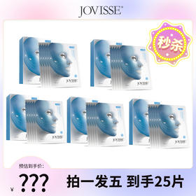 【秒杀】JOVISSE海茴香蓝铜胜肽抗皱面膜