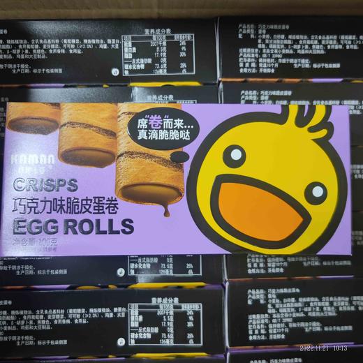 咔啰卡曼蛋卷 脆皮蛋卷 盒装 100g 巧克力味 商品图0